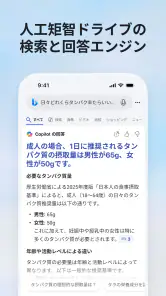 Microsoft Bing 検索 screenshot