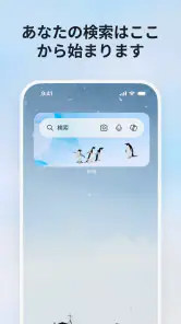 Microsoft Bing 検索 screenshot