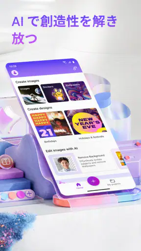 Microsoft Designer screenshot 1