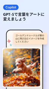 Microsoft Edge: AI ブラウザ screenshot