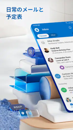 Microsoft Outlook screenshot 1