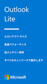 Microsoft Outlook Lite: Email screenshot