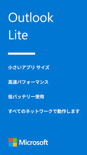 Microsoft Outlook Lite: Email screenshot 1