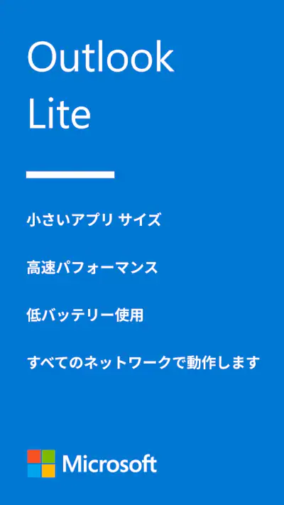 Microsoft Outlook Lite: Email screenshot 1