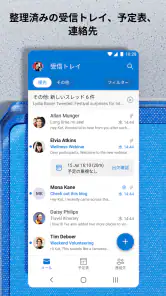 Microsoft Outlook Lite: Email screenshot