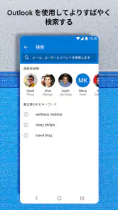 Microsoft Outlook Lite: Email screenshot