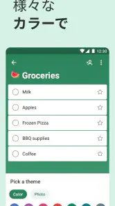 Microsoft To Do: Lists & Tasks screenshot