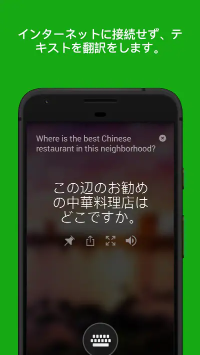 Microsoft 翻訳 screenshot 1