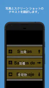 Microsoft 翻訳 screenshot