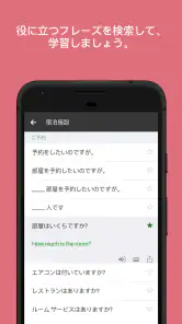 Microsoft 翻訳 screenshot