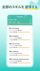 Migii JLPT: JLPT N5-N1 の試験対策 screenshot