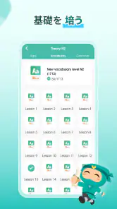 Migii JLPT: JLPT N5-N1 の試験対策 screenshot