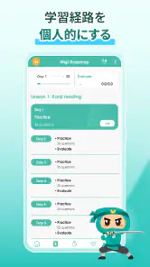 Migii JLPT: JLPT N5-N1 の試験対策 screenshot