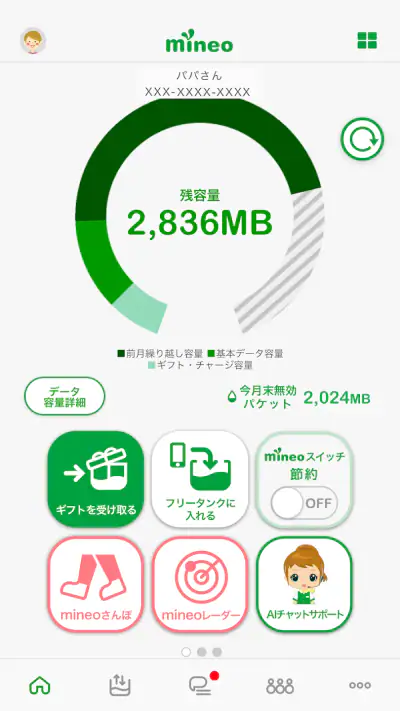 mineoアプリ screenshot 1
