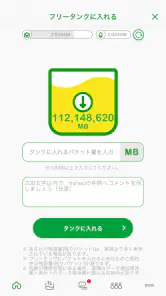 mineoアプリ screenshot
