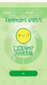 mineoアプリ screenshot