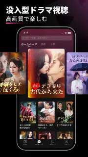 MiniDrama - 独占的ショートドラマプラットフォーム screenshot 3