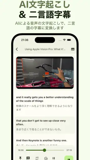 Miraa - AI音声を文字起こし & シャドーイング screenshot 1