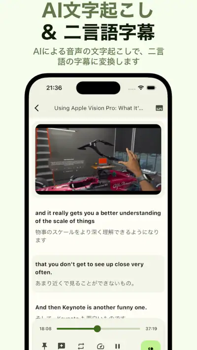 Miraa - AI音声を文字起こし & シャドーイング screenshot 1