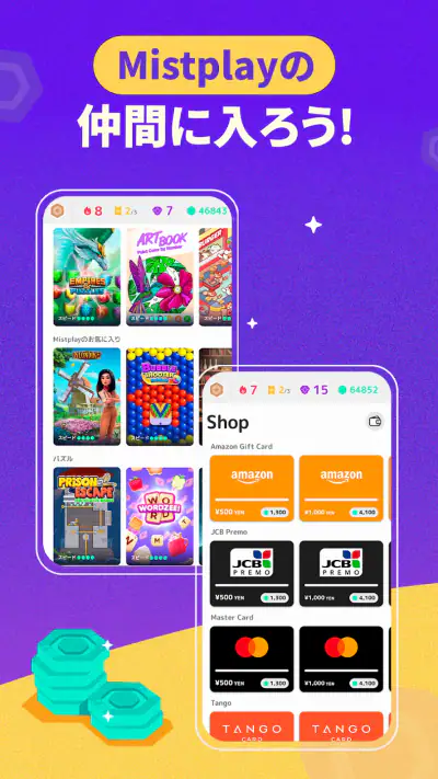 Mistplay: ゲームで遊んで特典をゲット screenshot 1