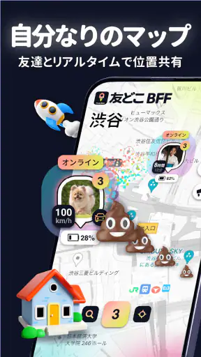 MixerBox 友どこBFF：位置情報共有アプリGPS追跡 screenshot 1