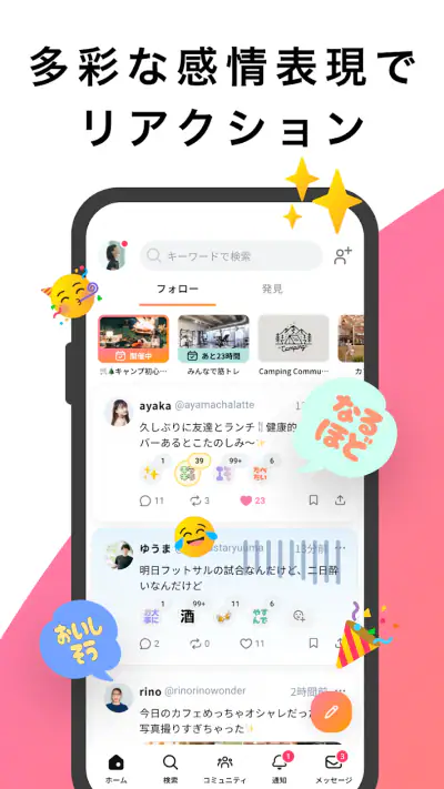 mixi2 screenshot 1