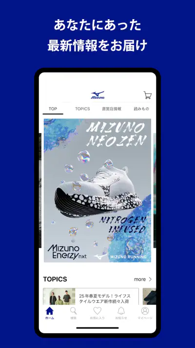 MIZUNO - ミズノ公式アプリ screenshot 1