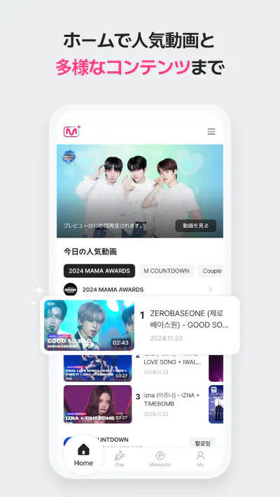 Mnet Plus エムネット プラス screenshot 1