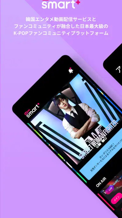 Mnet Smart＋ screenshot 1