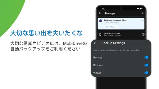 MobiDrive: クラウドストレージ & 同期 screenshot 3