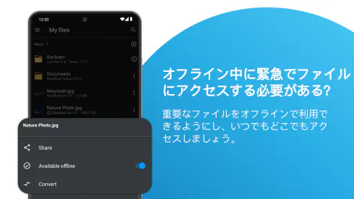 MobiDrive: クラウドストレージ & 同期 screenshot 4