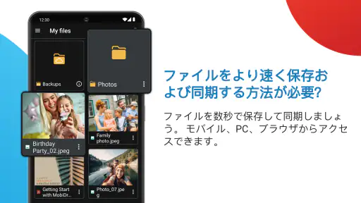 MobiDrive: クラウドストレージ & 同期 screenshot 5
