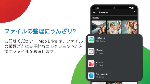 MobiDrive: クラウドストレージ & 同期 screenshot 6