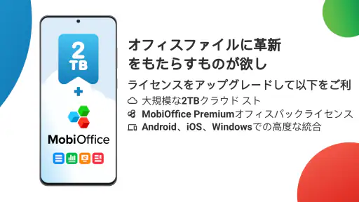 MobiDrive: クラウドストレージ & 同期 screenshot 8
