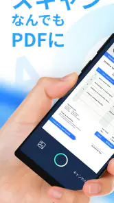 Mobile Scanner - 書類やフォトスキャン screenshot