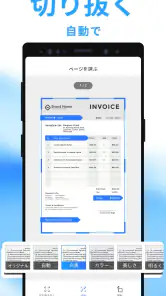 Mobile Scanner - 書類やフォトスキャン screenshot