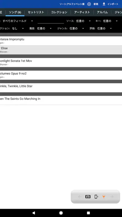 MobileSheets screenshot 1