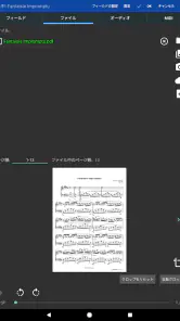 MobileSheets screenshot