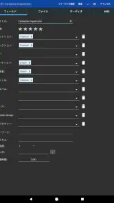 MobileSheets screenshot