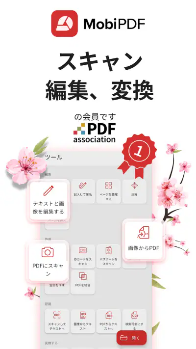 MobiPDF：PDFエディターおよびスキャナー screenshot 1