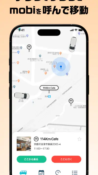 mobi（モビ）Community Mobility screenshot 1
