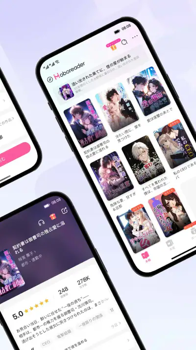 MoboReader - 恋愛小説や夢小説が気軽に読める‪ screenshot 1
