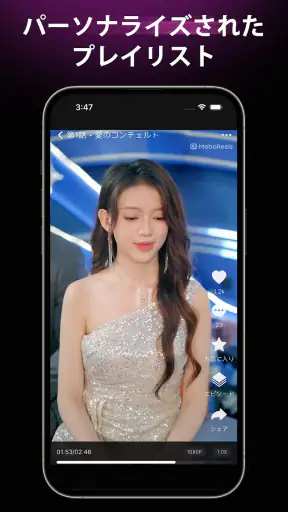 MoboReels screenshot 1