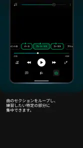 Moises:ミュージシャンアプリ screenshot