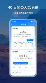 MojiWeather: 気象レーダー screenshot 3