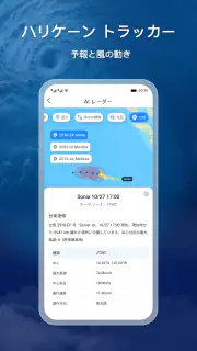 MojiWeather: 気象レーダー screenshot 4