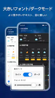 MojiWeather: 気象レーダー screenshot 5