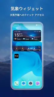 MojiWeather: 気象レーダー screenshot 6