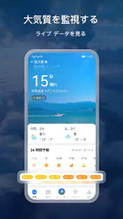 MojiWeather: 気象レーダー screenshot 7