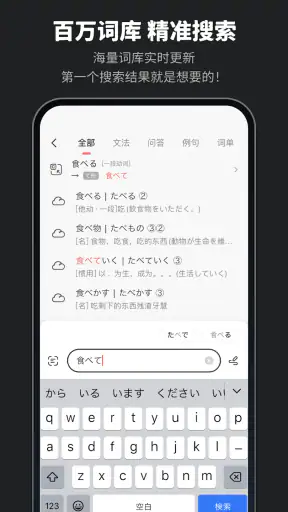 MOJi辞書: 日语学习词典｜能力考JLPT｜翻译查单词 screenshot 1